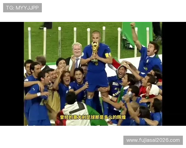 意大利未能晋级2026世界杯，背后原因及对国家队战略调整的深度解读